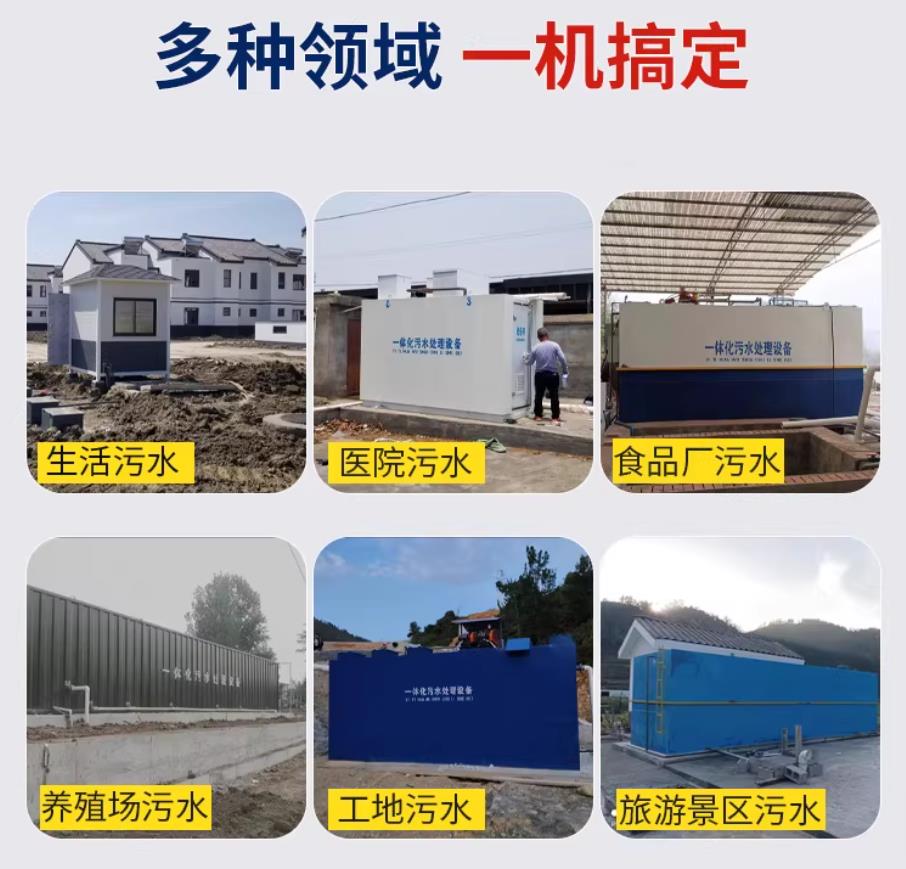 临汾甘肃兰州地埋式污水处理设备厂家｜一体化埋地污水治理设备｜乡镇乡村厂区小区通用解决方案